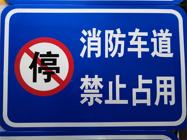 標(biāo)志牌