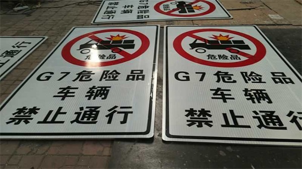標(biāo)志牌