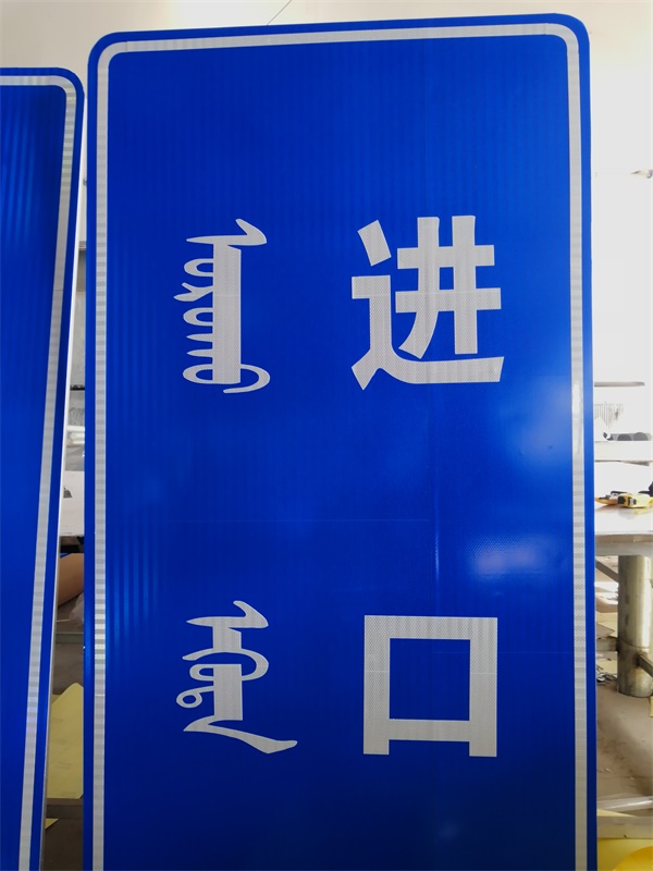 標(biāo)志牌