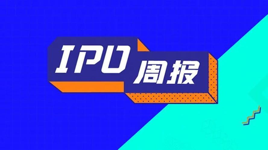 ipo周报|荃信生物正式登陆港交所;云知声,聚水潭更新招股书_腾讯新闻